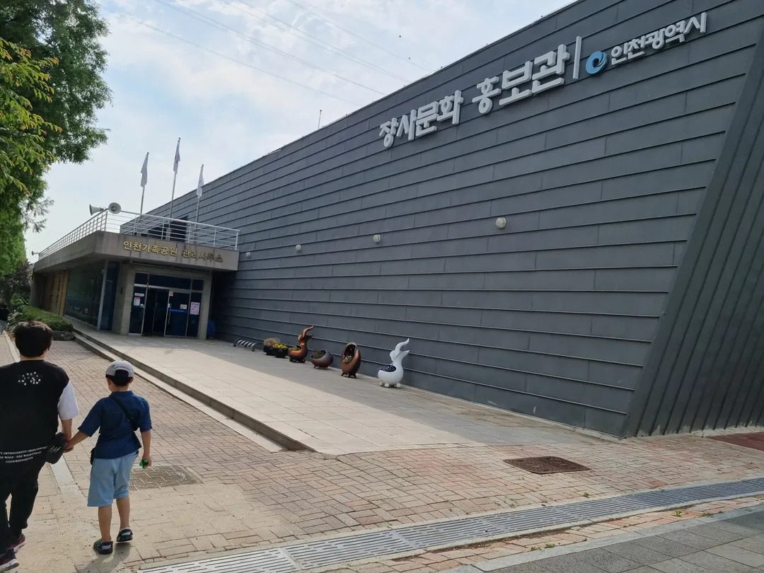 인천가족공원 사진 6