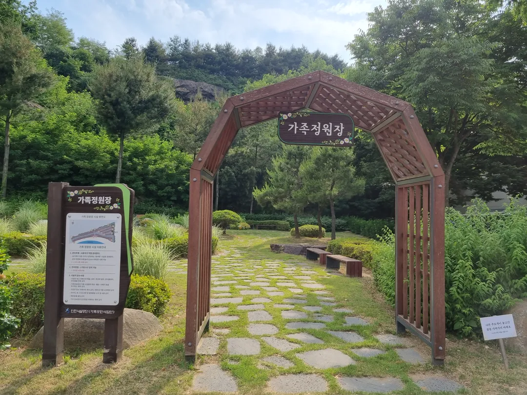 인천가족공원 사진 14