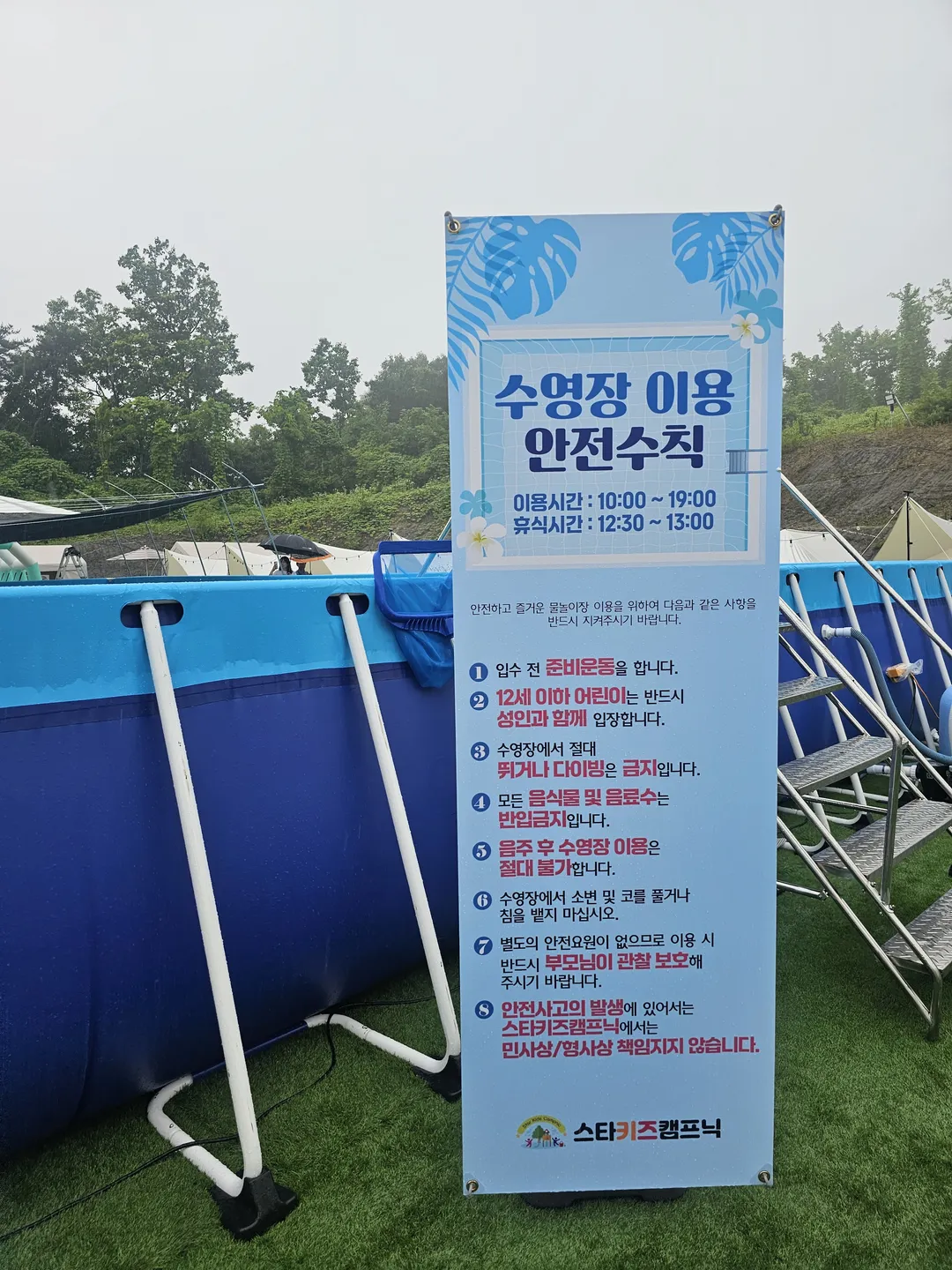 Starkids Campnic photo 36