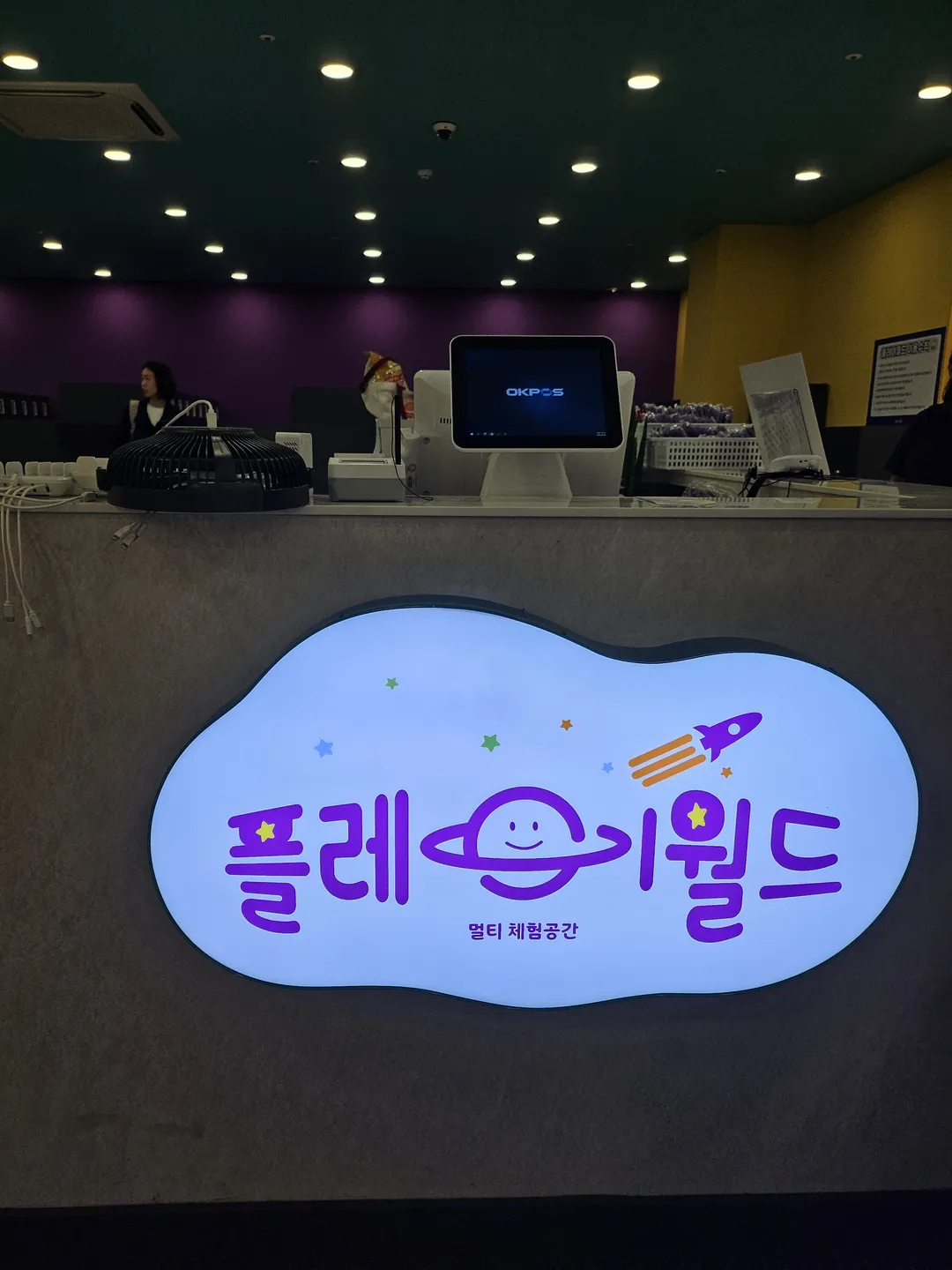 플레이월드 파주점 사진 32