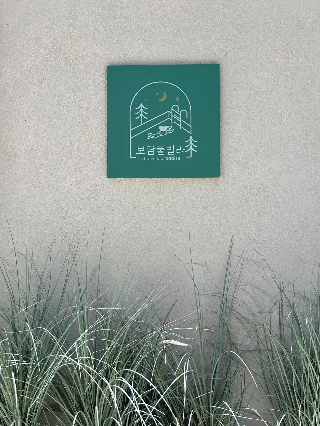 Bodam Pool Villa photo 25