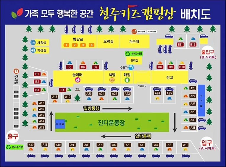 청주키즈캠핑장 사진 12