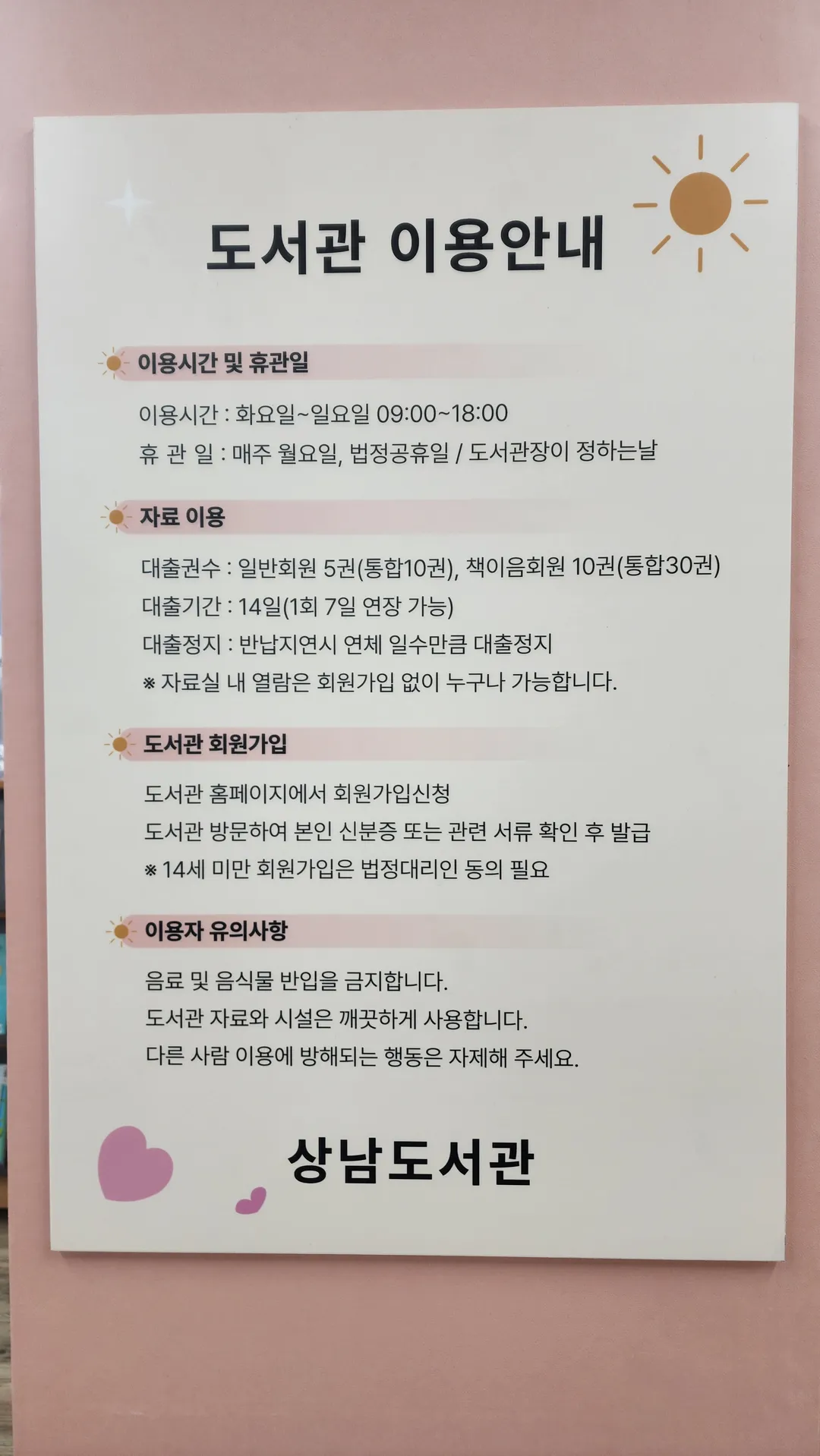 상남도서관 사진 16