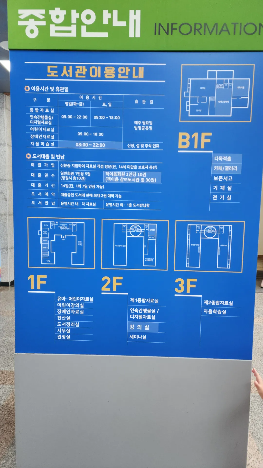 상남도서관 사진 18