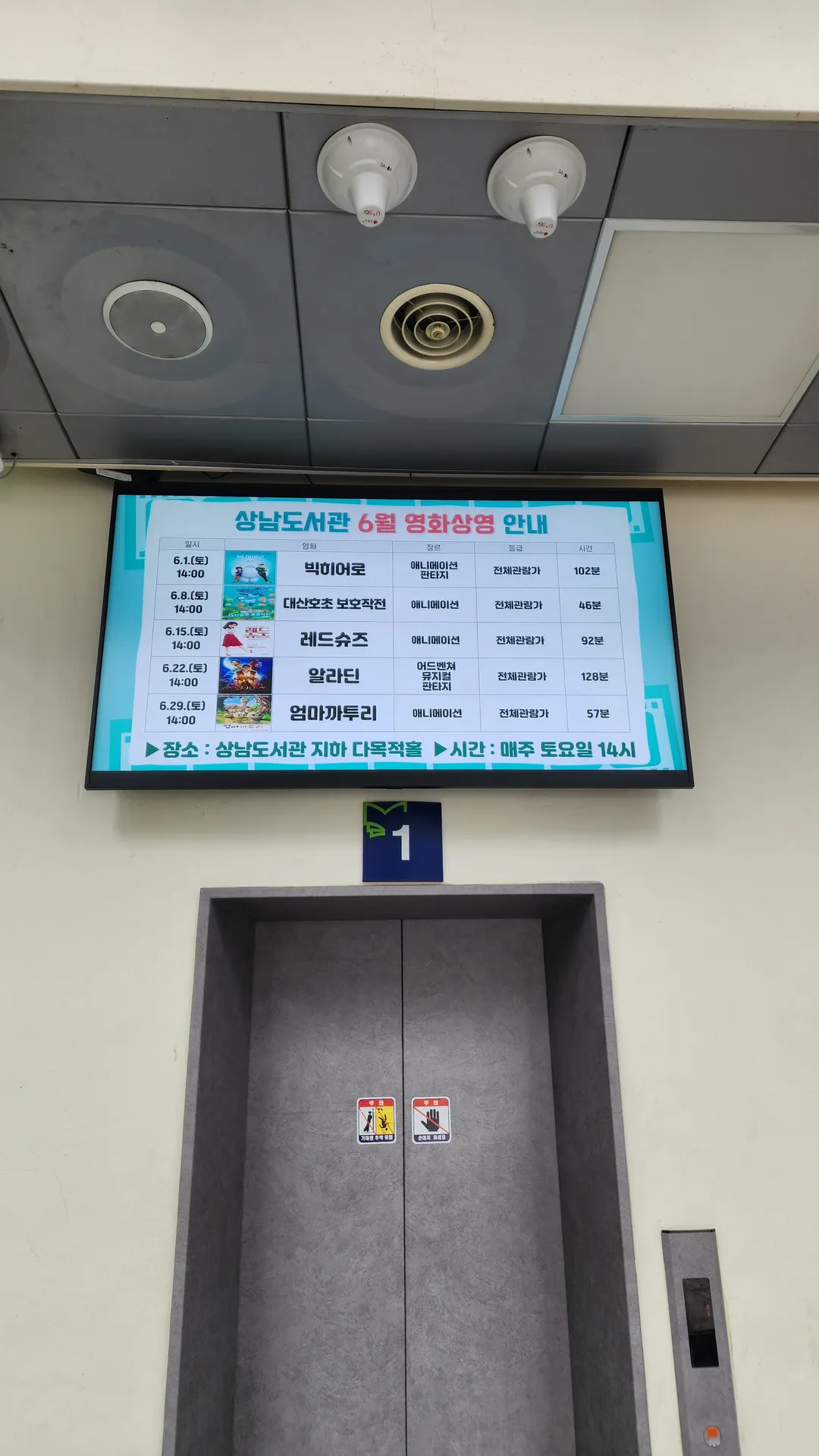 상남도서관 사진 12
