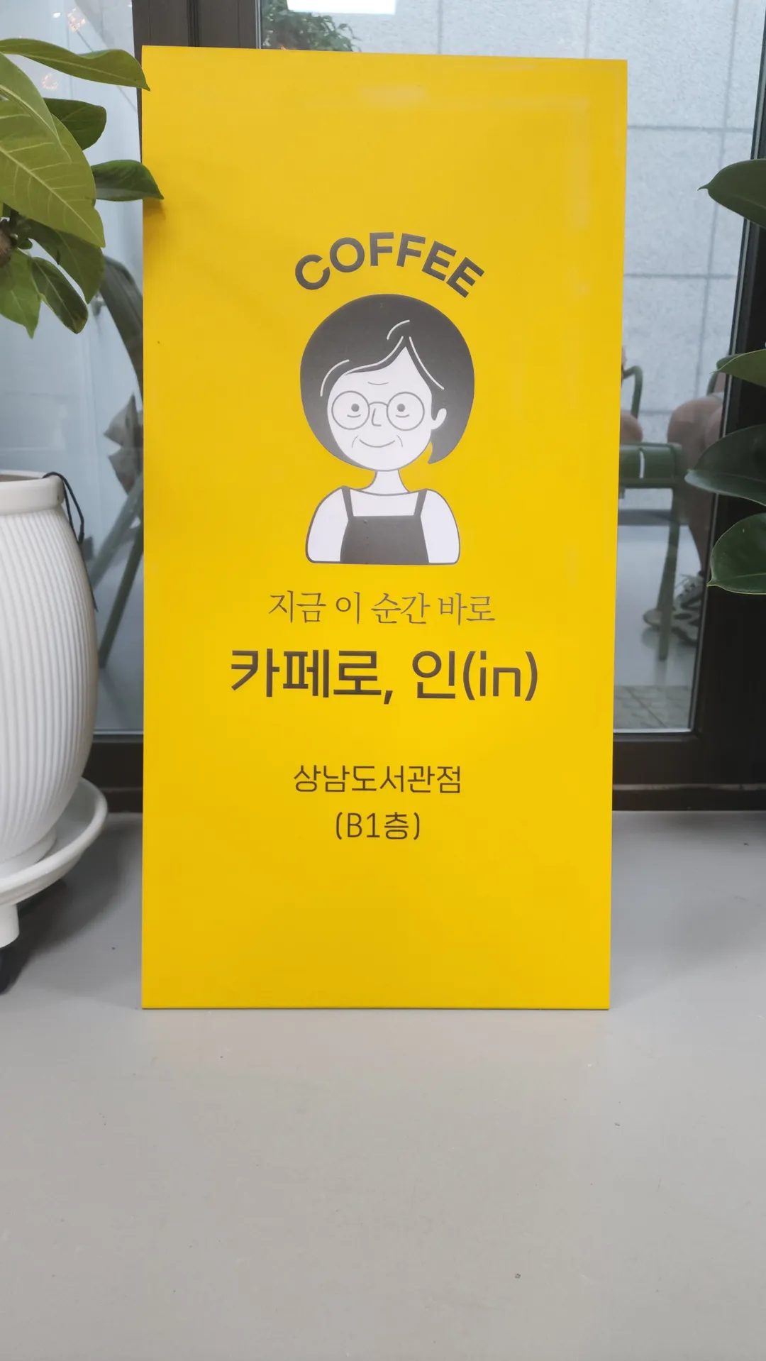 상남도서관 사진 17