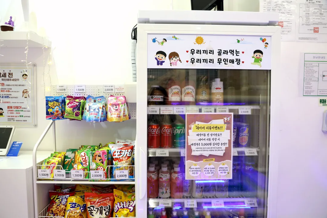 무인키즈카페 우리끼리 스포츠마을 의정부민락점 사진 11