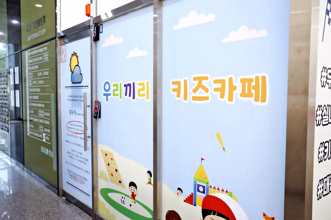 무인키즈카페 우리끼리 스포츠마을 의정부민락점 사진 8