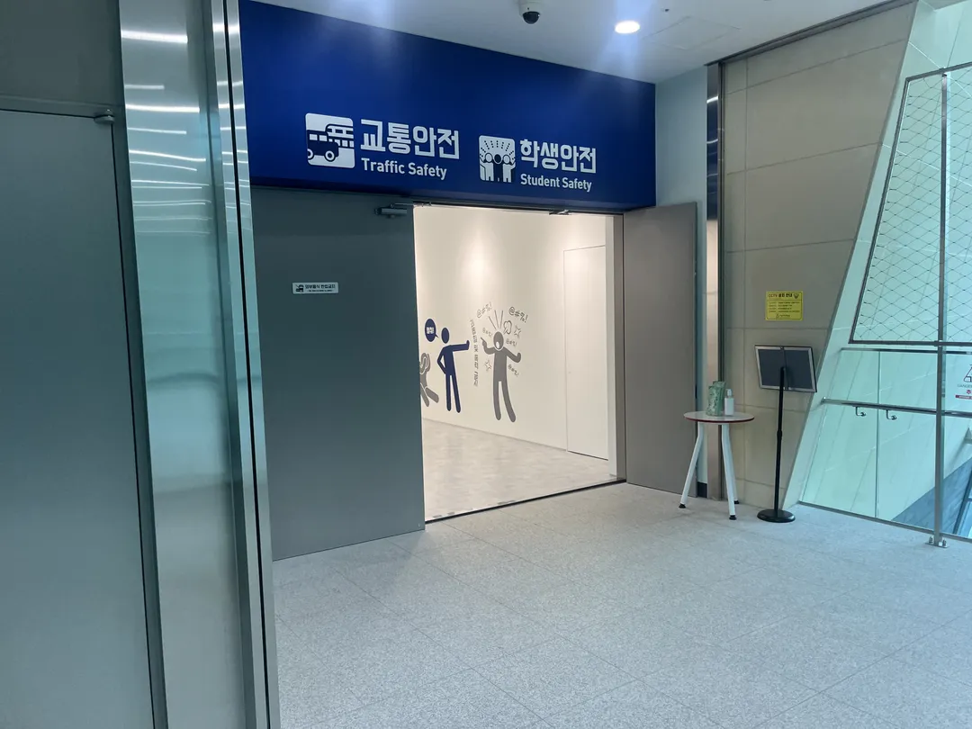 Magok Safety Experience Center photo 21
