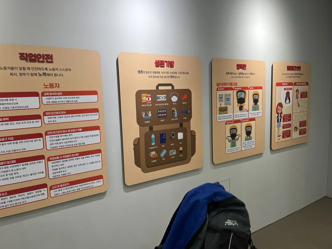 Magok Safety Experience Center photo 16