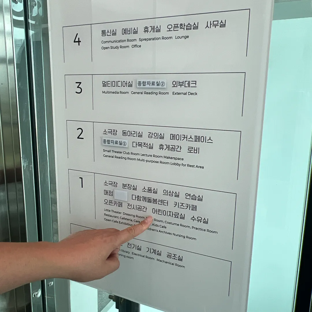 양평군립도서관 사진 20