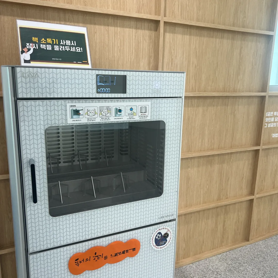 양평군립도서관 사진 21