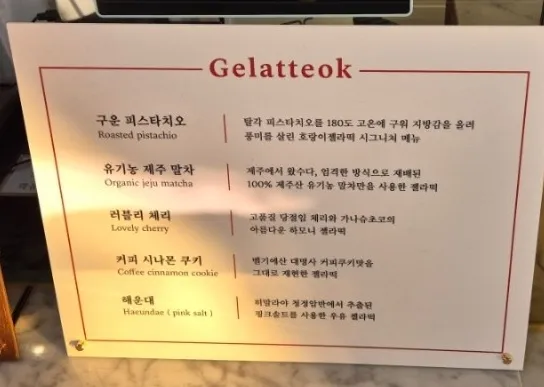 호랑이젤라떡 사진 11