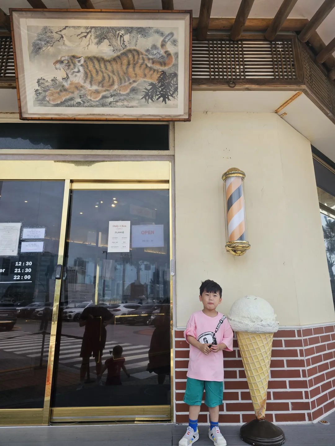 호랑이젤라떡 사진 6