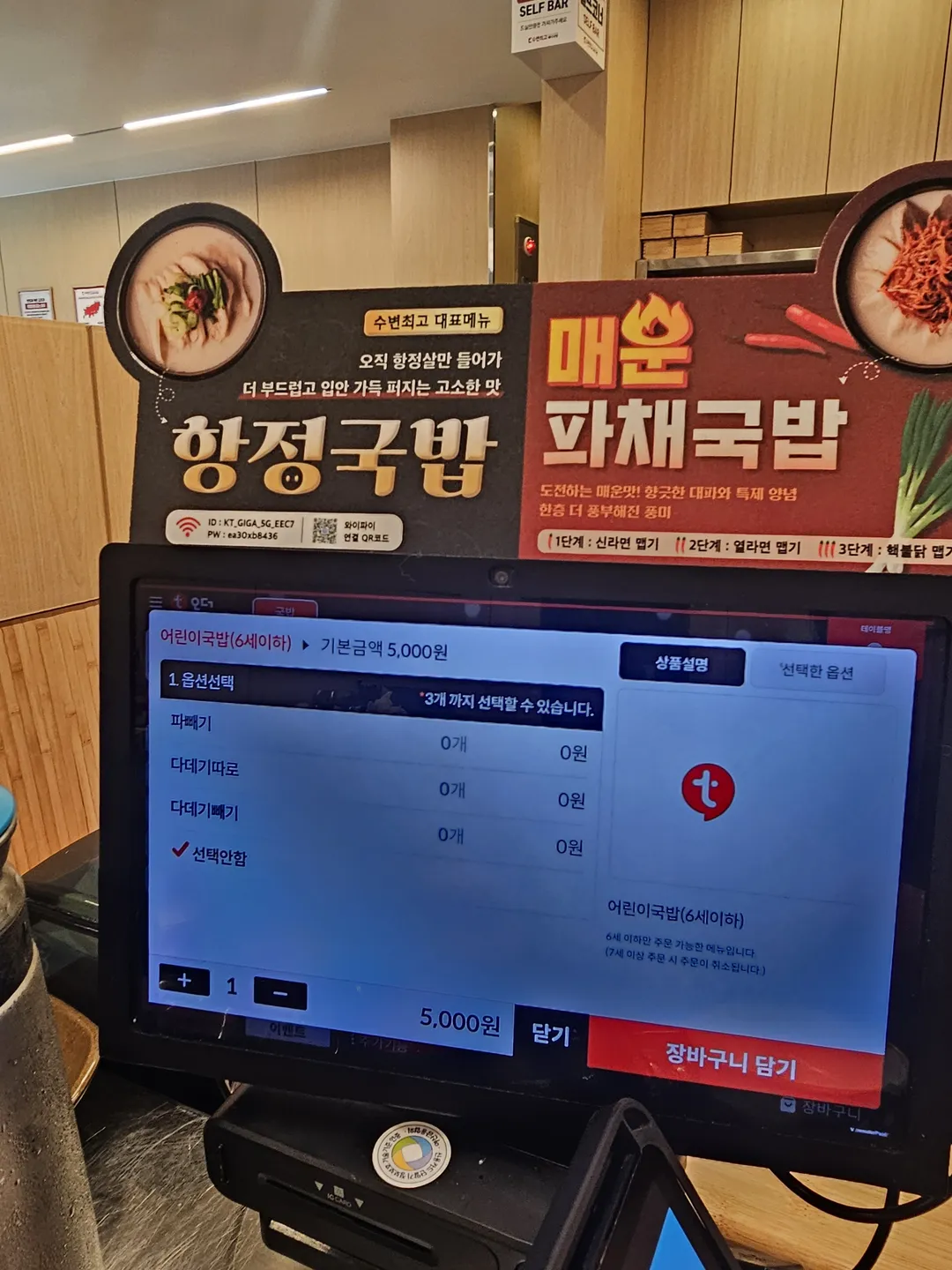 수변최고돼지국밥 해운대미포점 사진 6