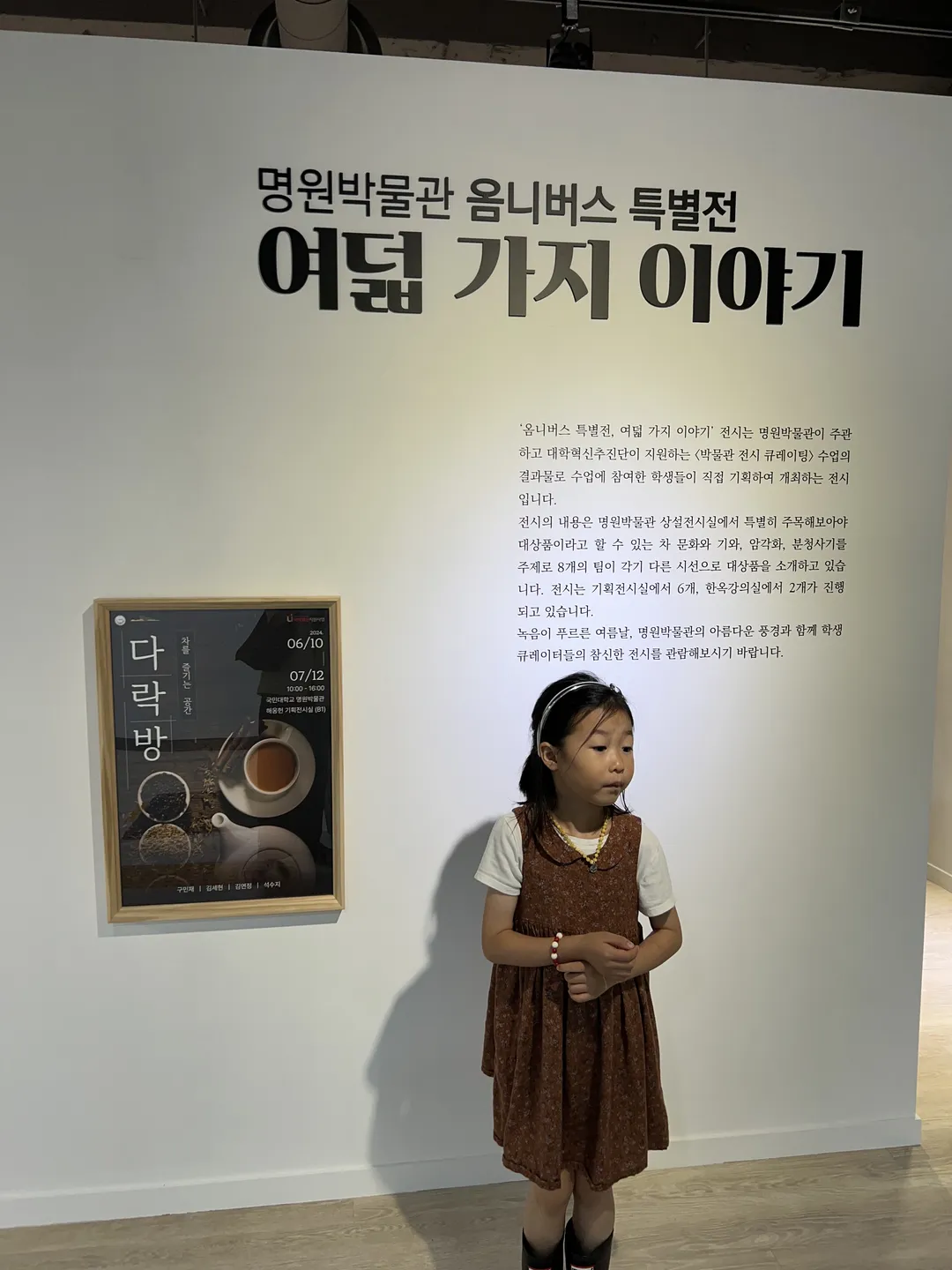 ミョンウォン博物館 写真 11