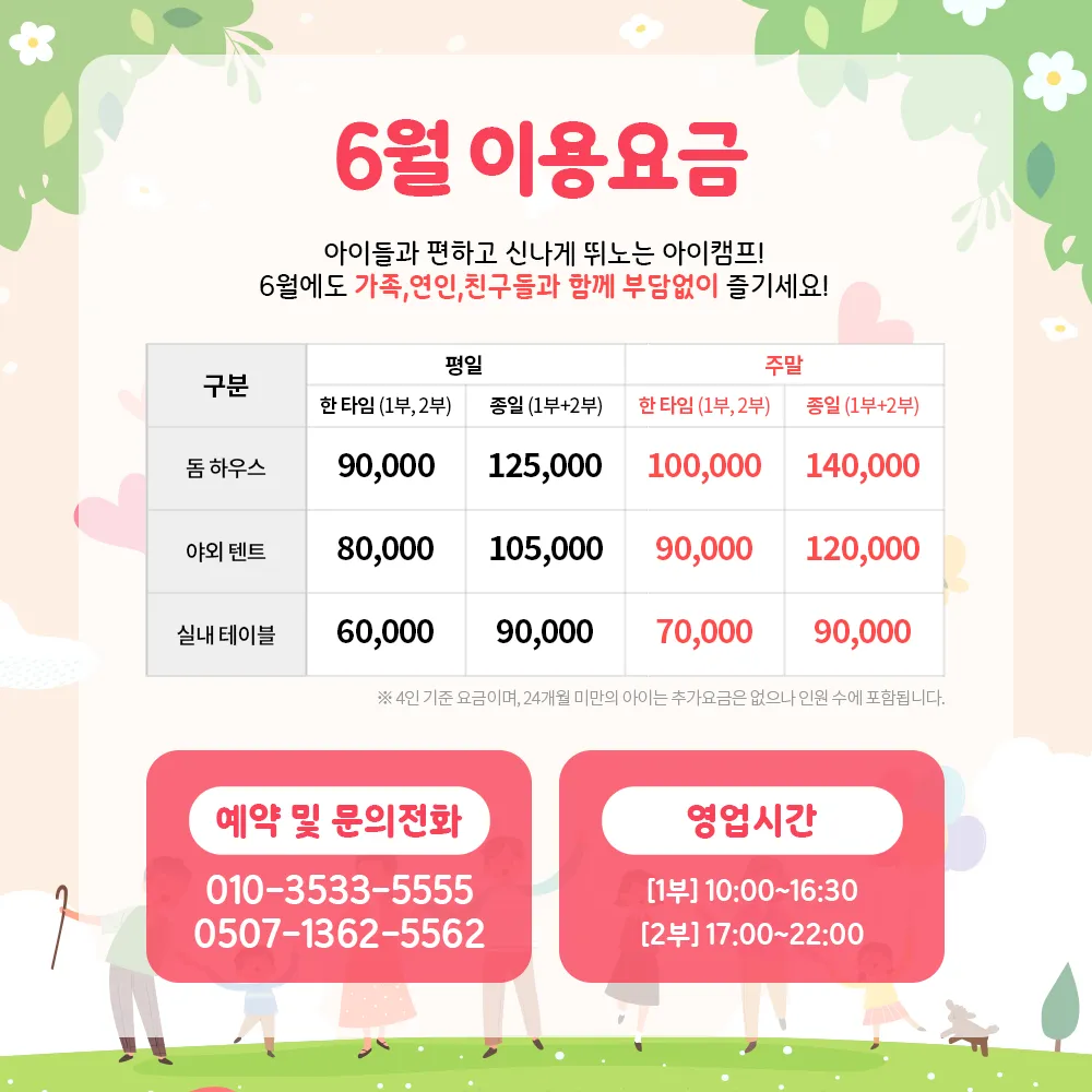 아이캠프 사진 22