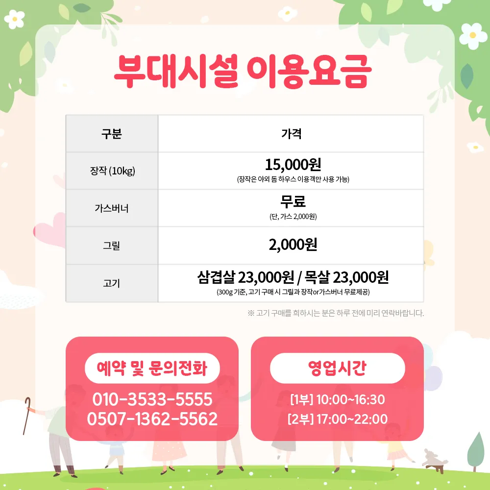 아이캠프 사진 23