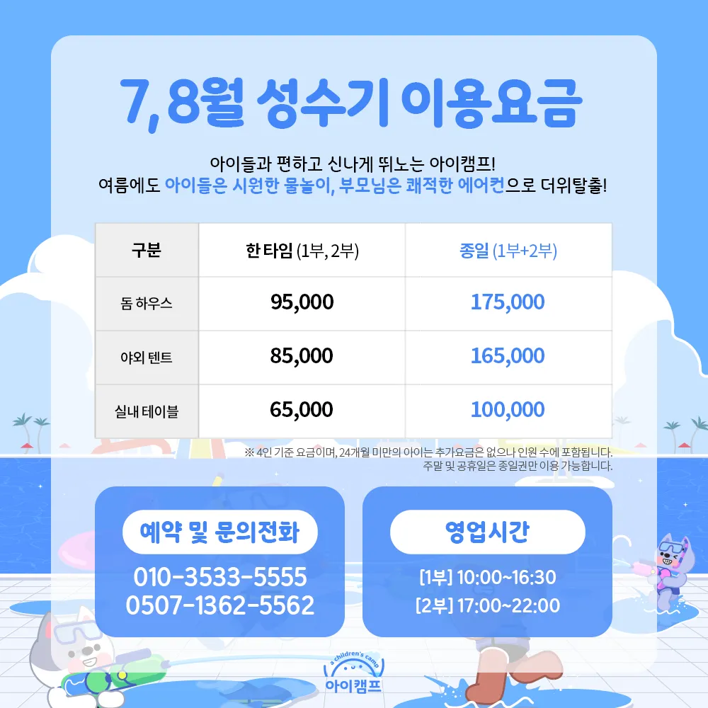 아이캠프 사진 21