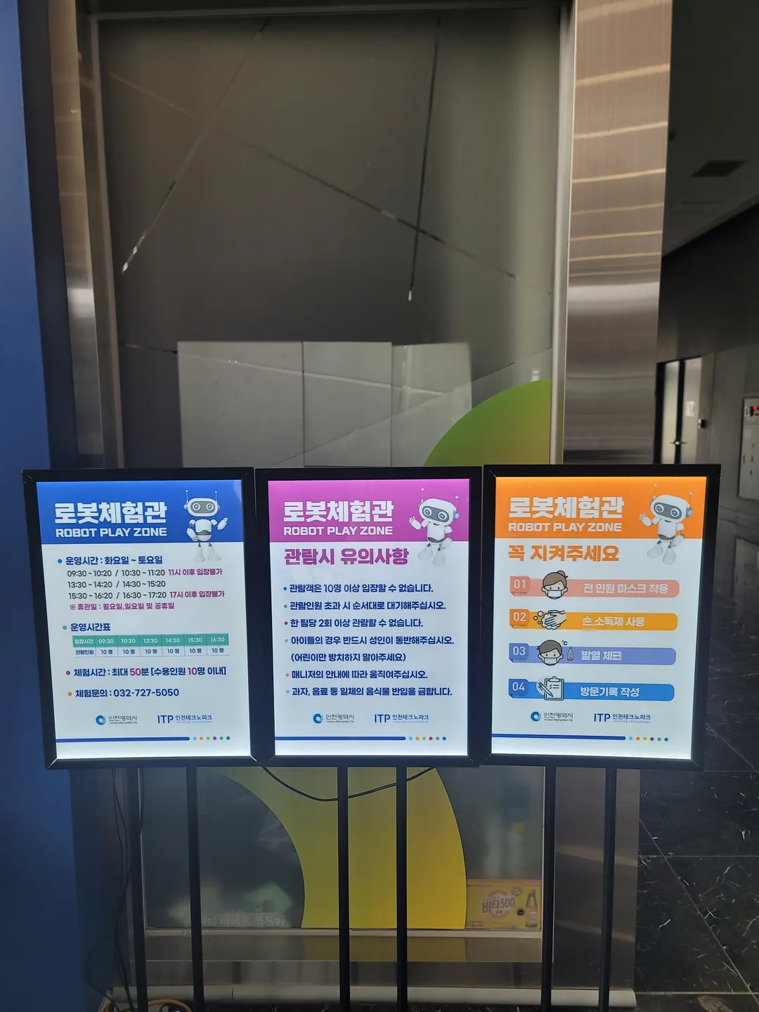 서구로봇체험관 사진 7