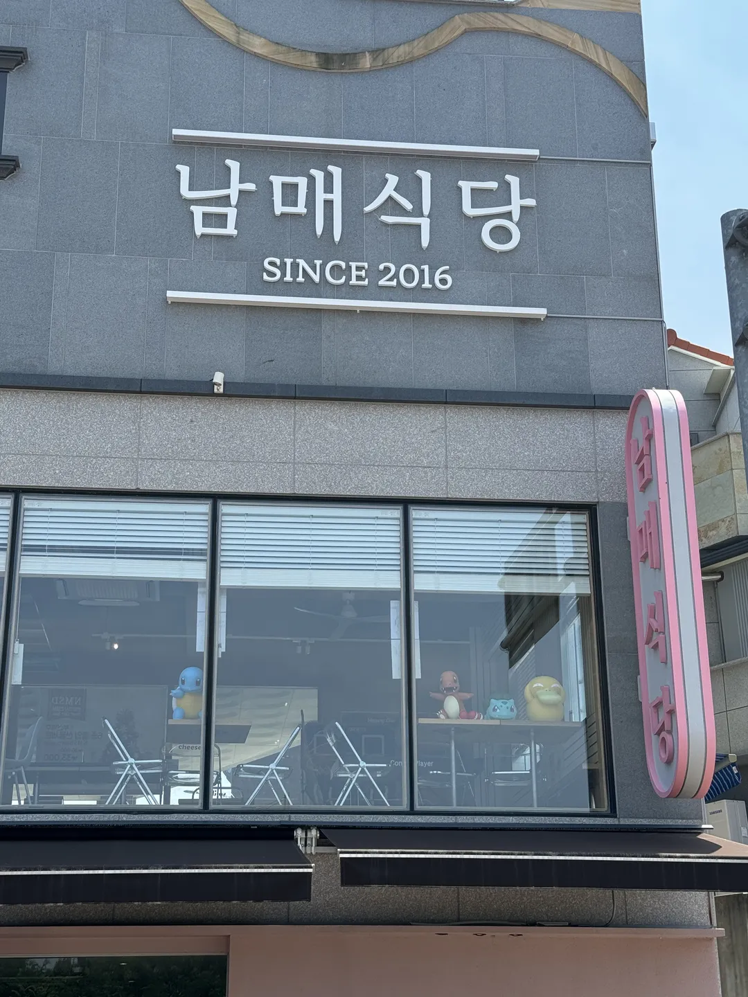 남매식당 진주혁신도시점 사진 9