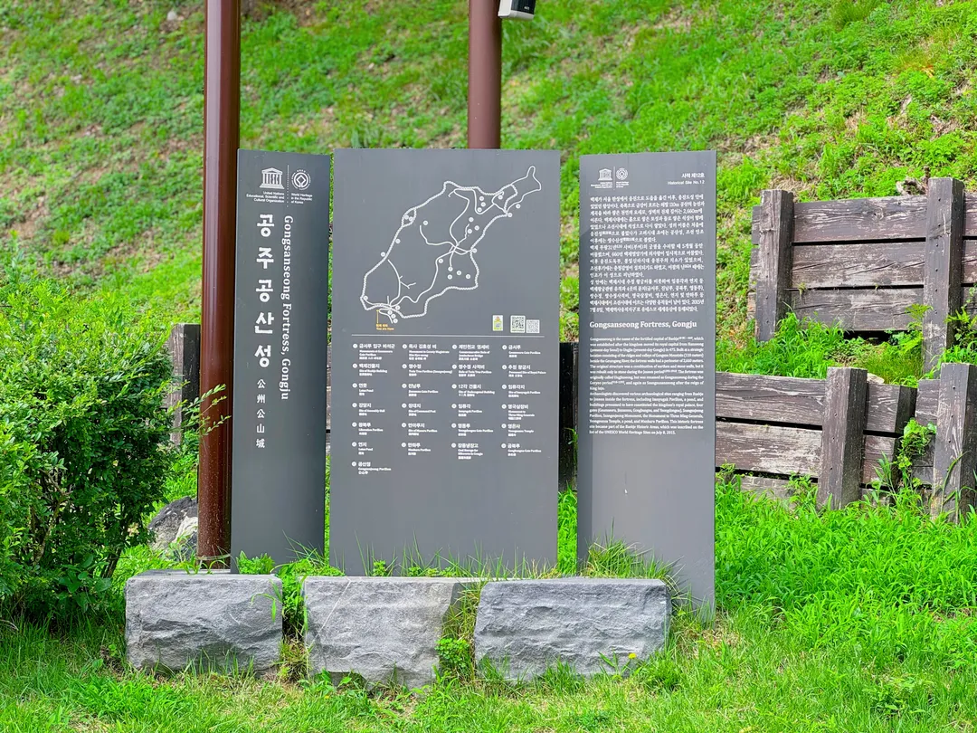공산성 사진 15
