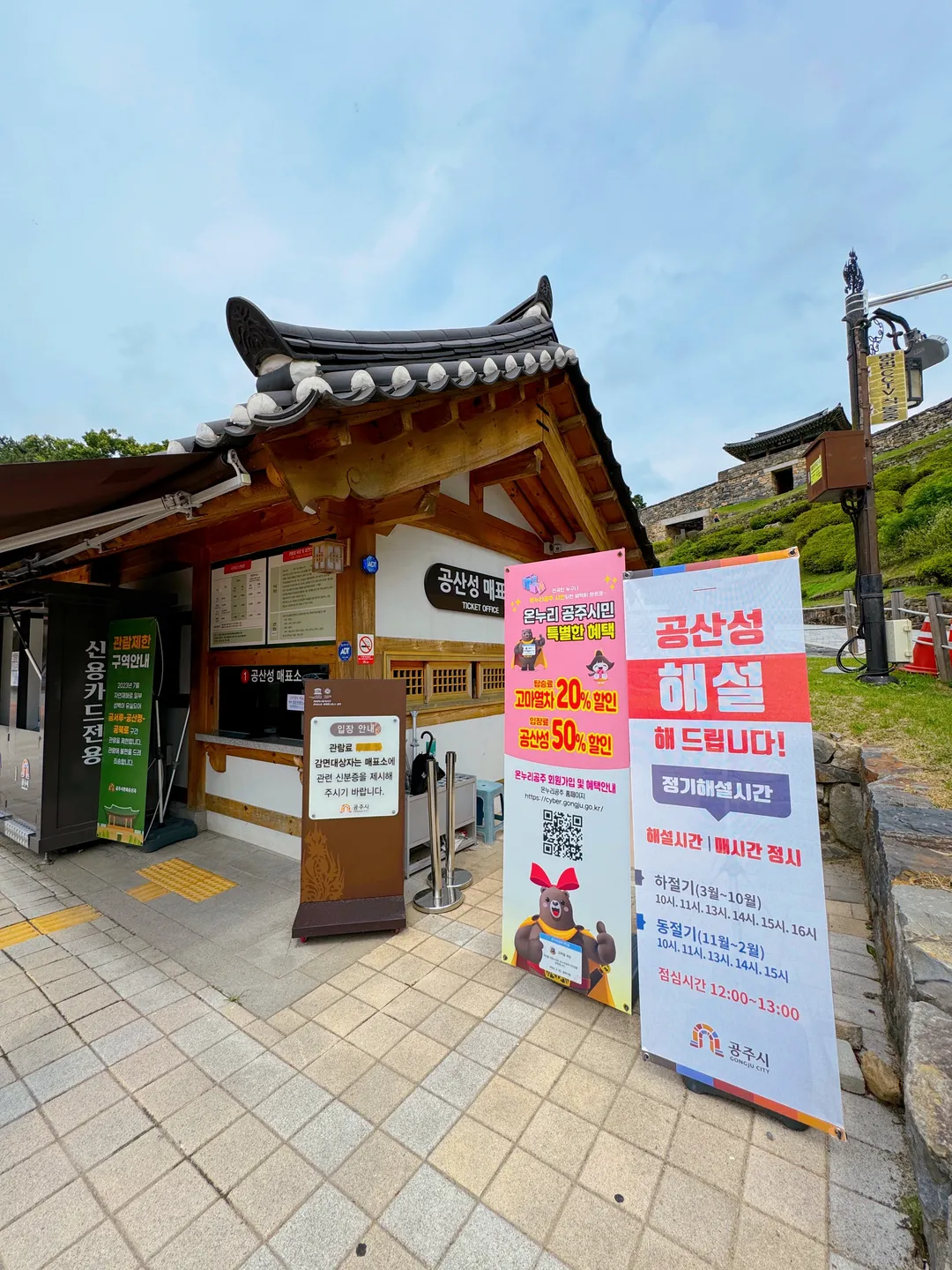 공산성 사진 16