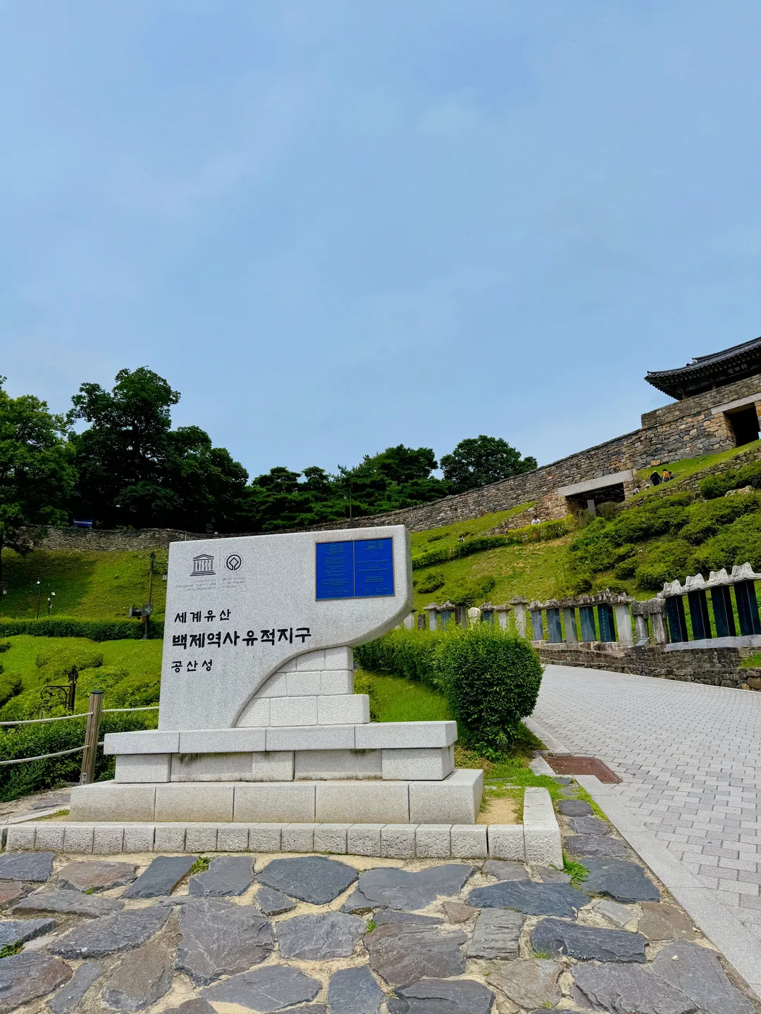 공산성 사진 13