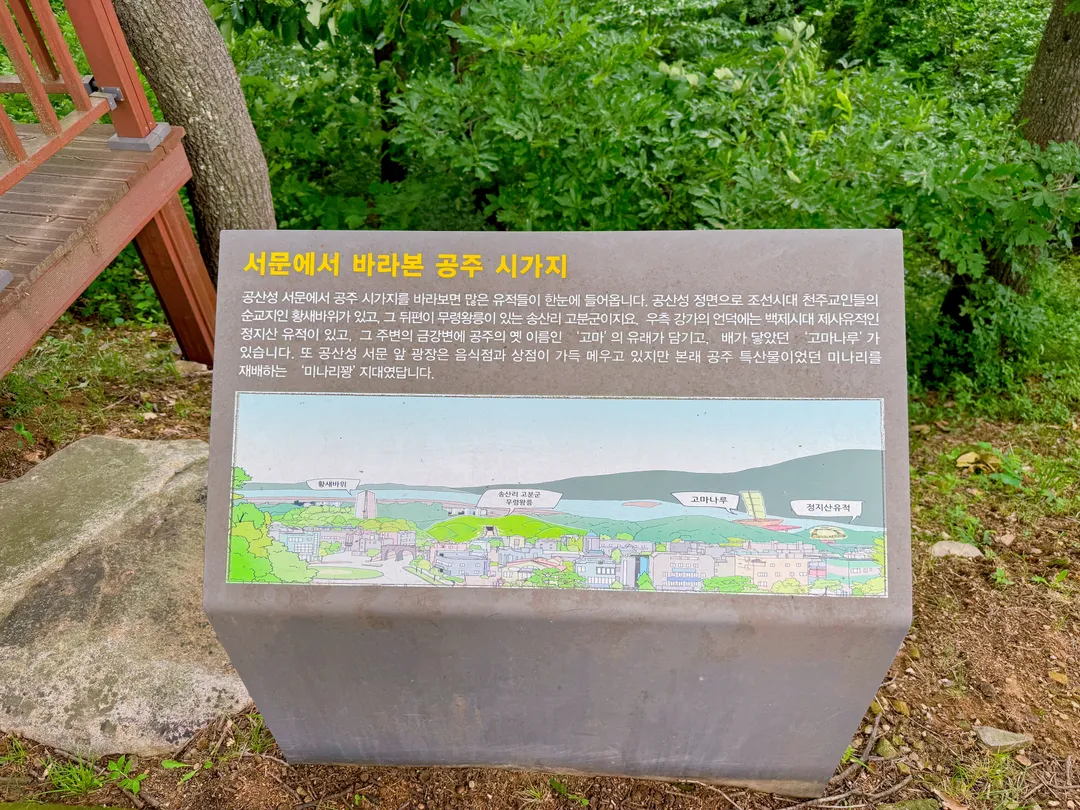 공산성 사진 14