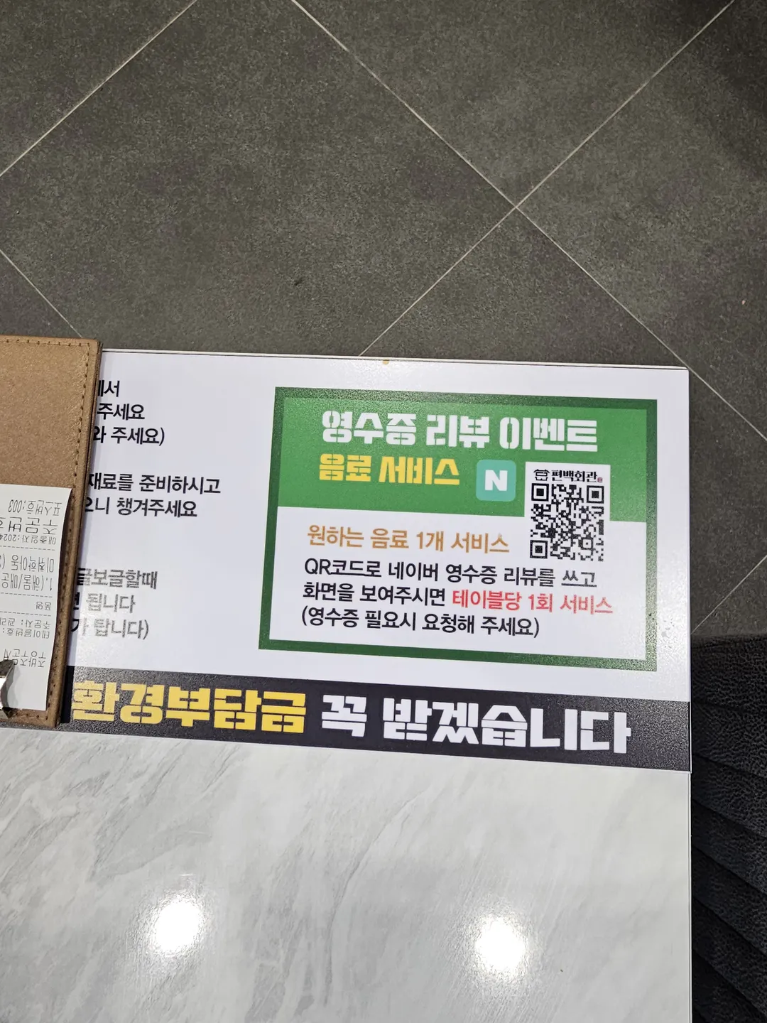 편백회관 시흥장곡점 사진 10