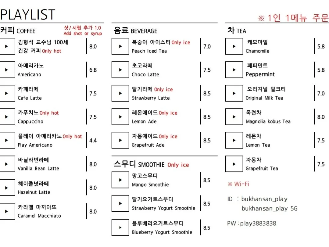 북한산플레이 사진 9