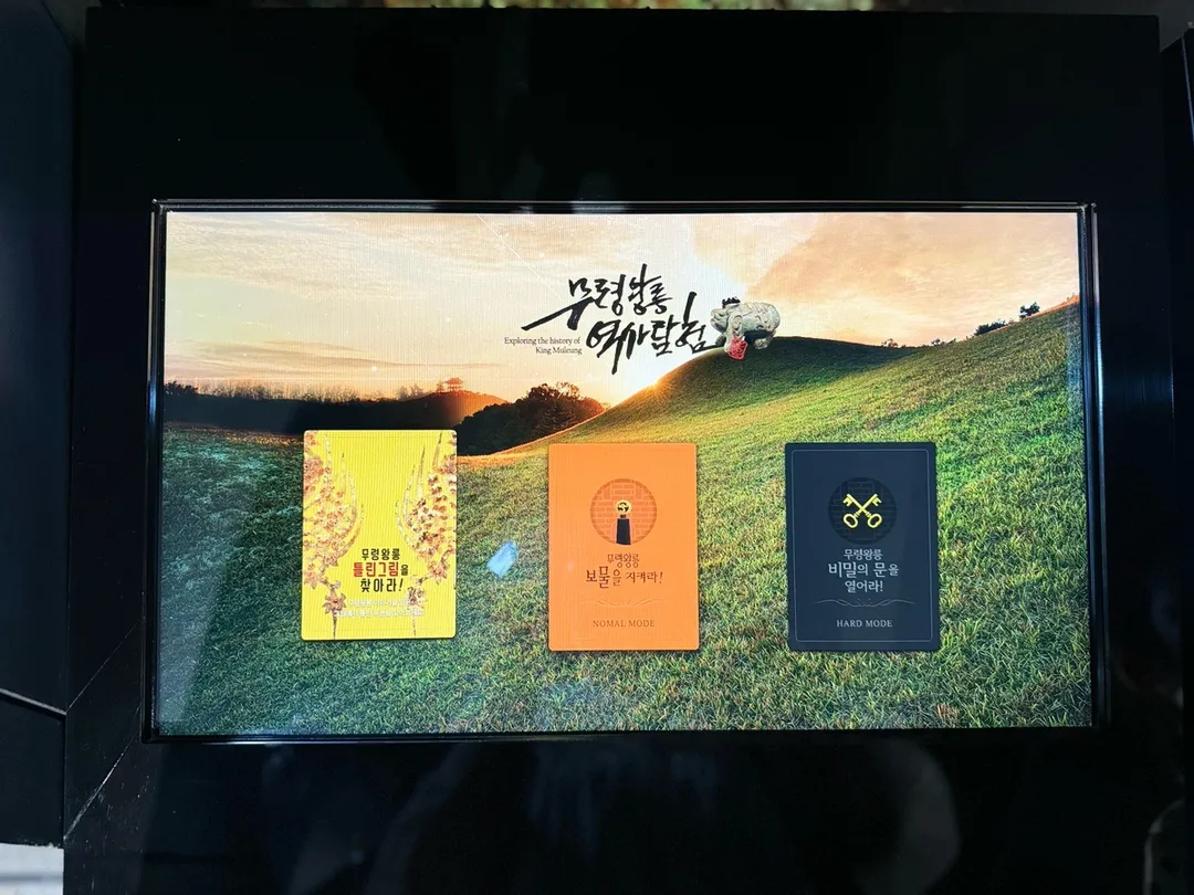 웅진백제역사관 사진 9