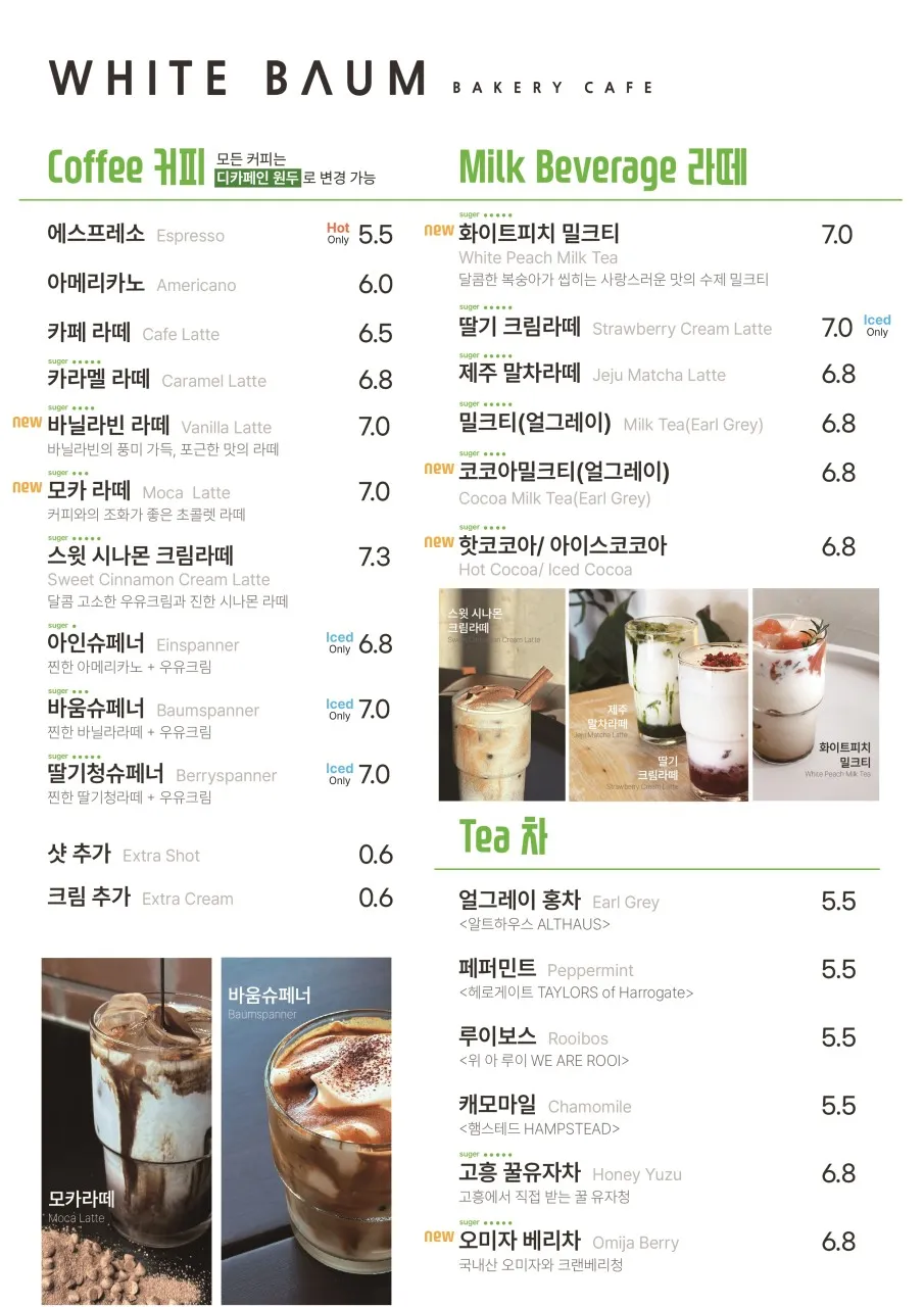 화이트바움 사진 10