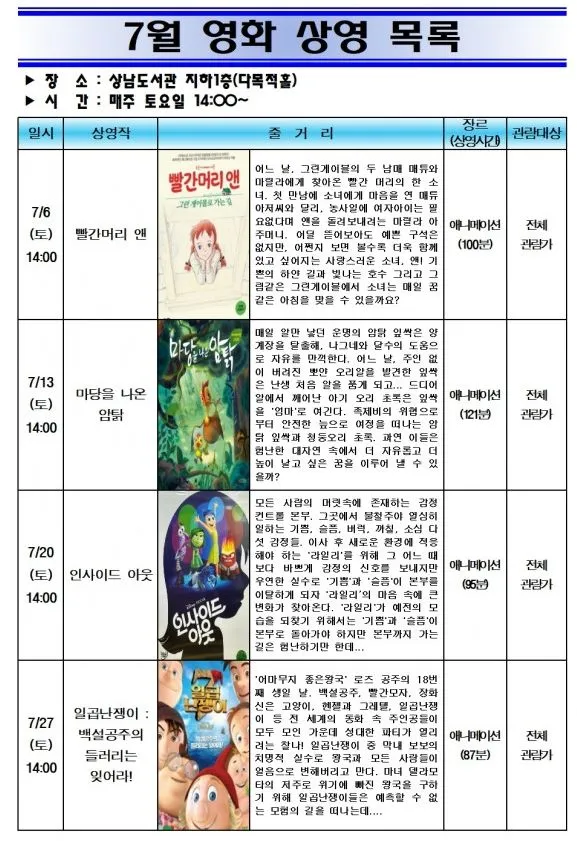 상남도서관 사진 20