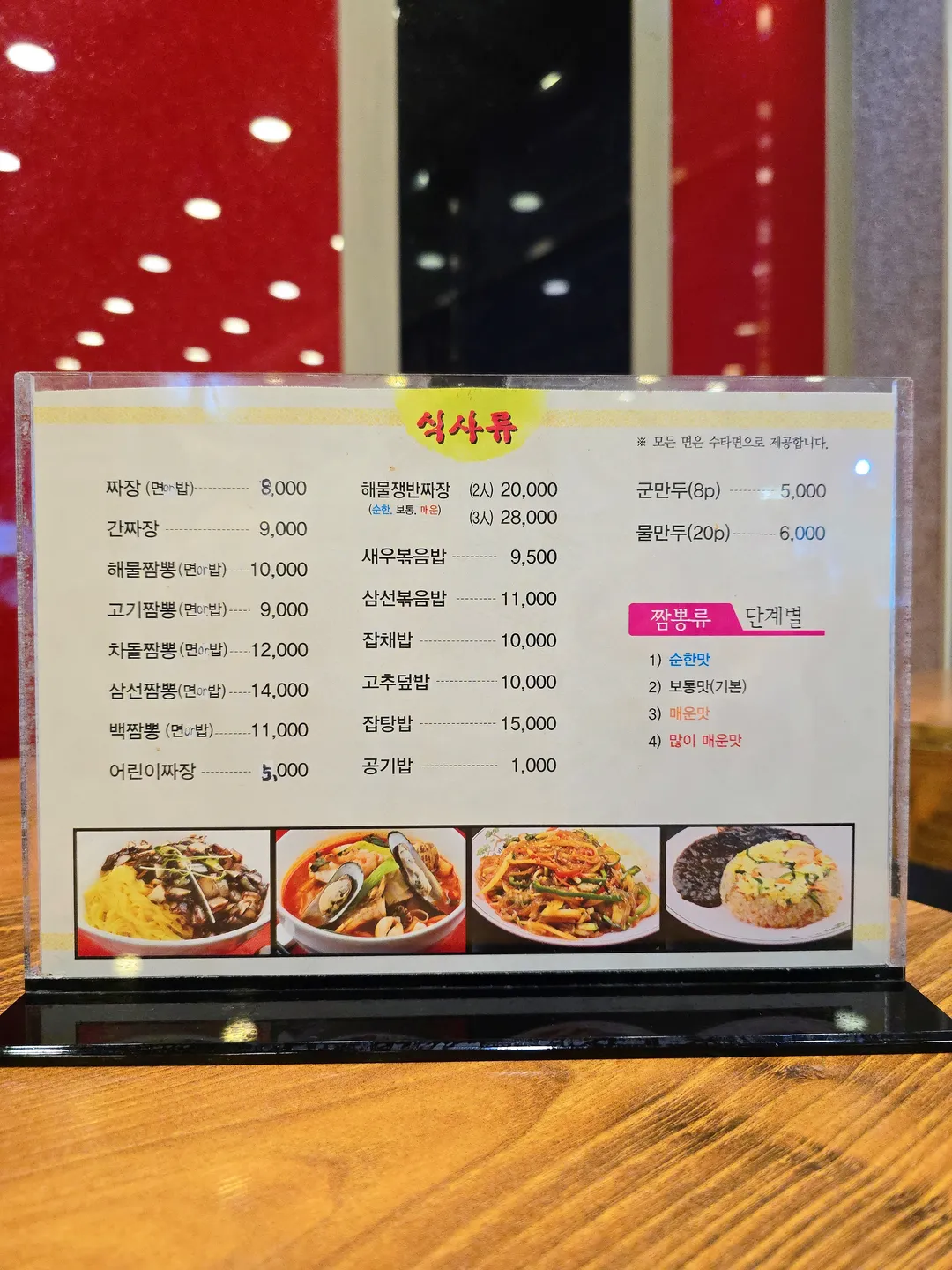 후아닝손짜장 사진 10