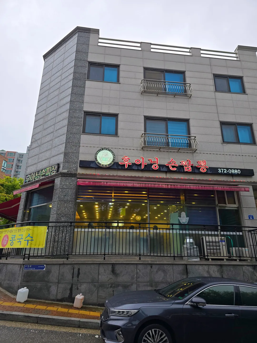 후아닝손짜장 사진 7