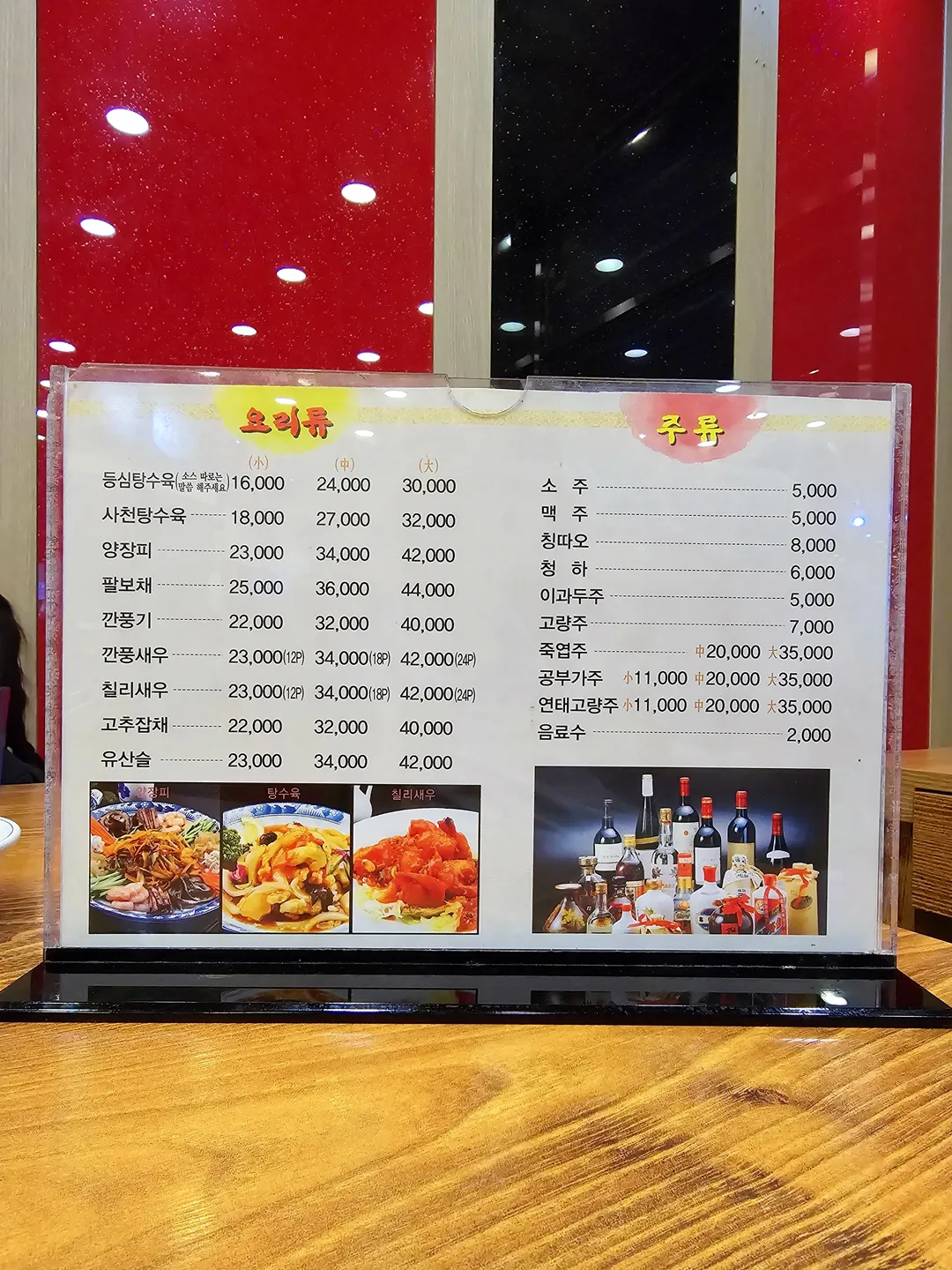 후아닝손짜장 사진 9
