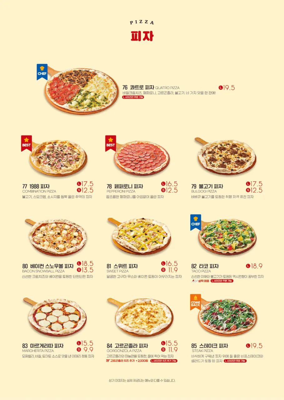 라라코스트 평리점 사진 23