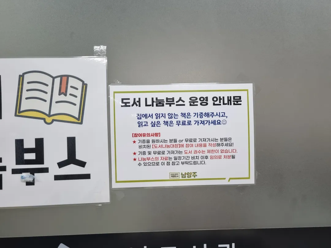 오남도서관 사진 6