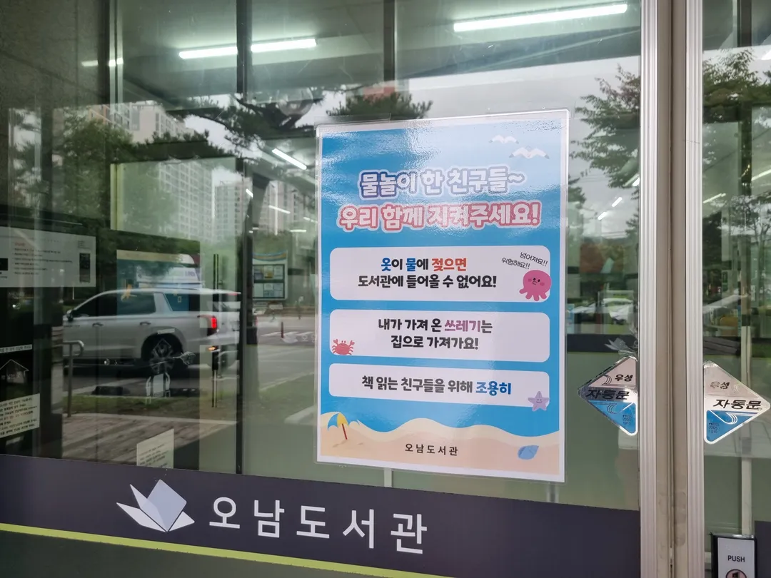 오남도서관 사진 13