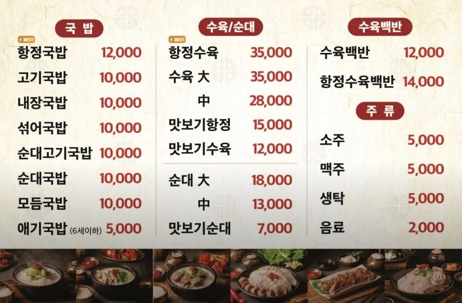 수변최고돼지국밥 해운대미포점 사진 9