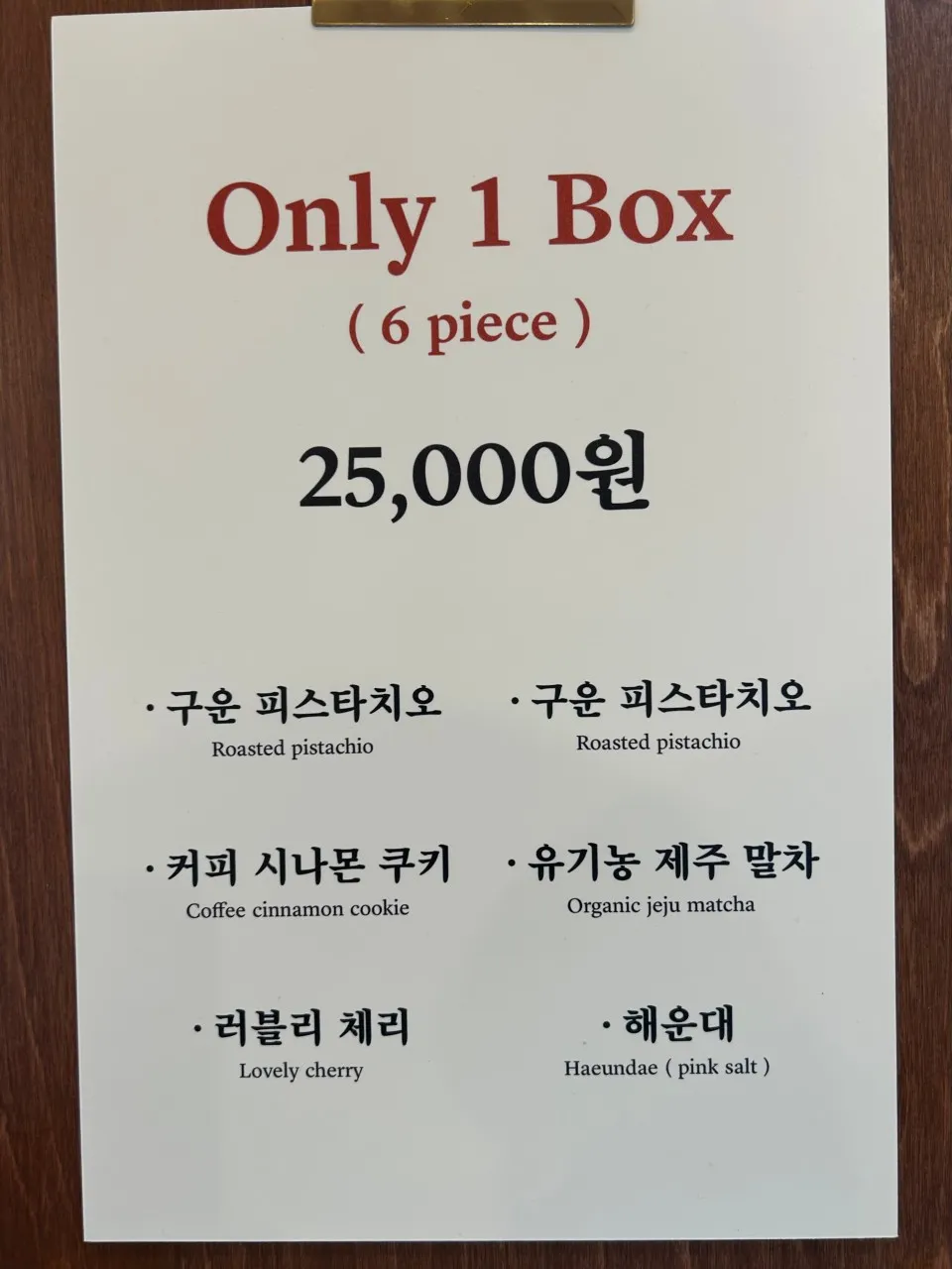 호랑이젤라떡 사진 12