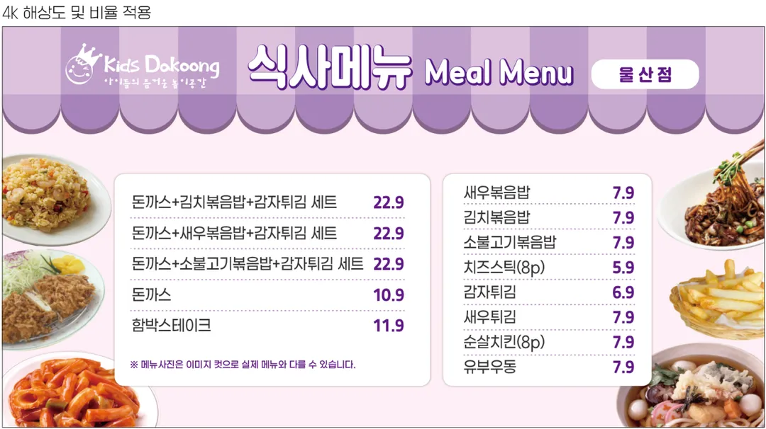 키즈다쿵 울산삼산점 사진 24