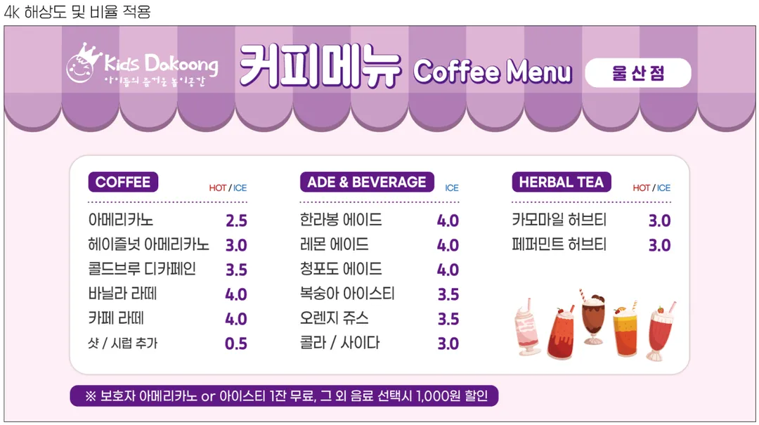 키즈다쿵 울산삼산점 사진 25