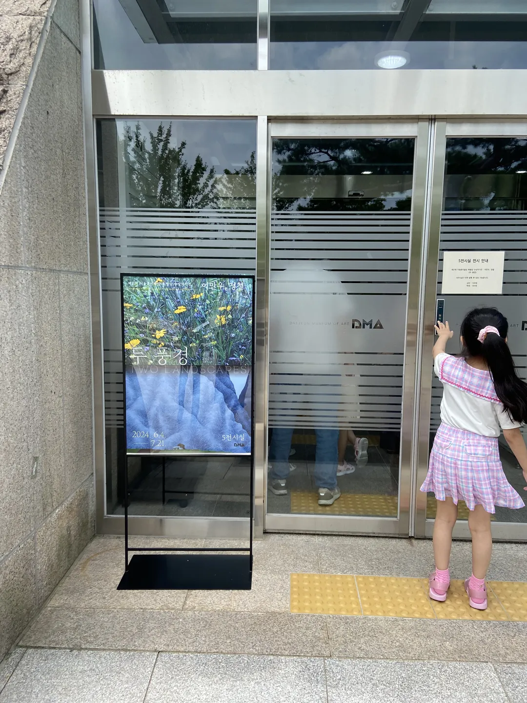 이응노미술관 사진 18