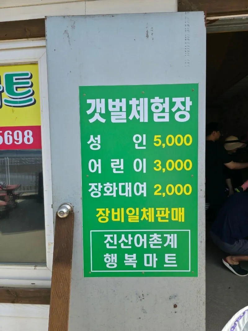 Jinsan-ri Fishing Community Happiness Mart photo 18