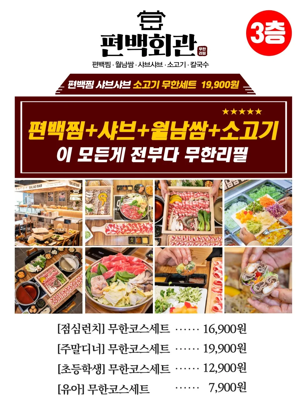 편백회관 시흥장곡점 사진 15