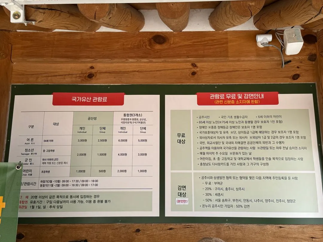 공산성 사진 17