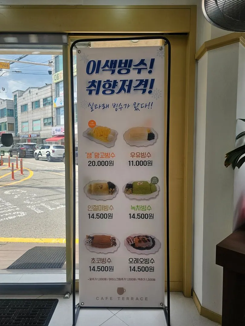 카페테라스 사진 13