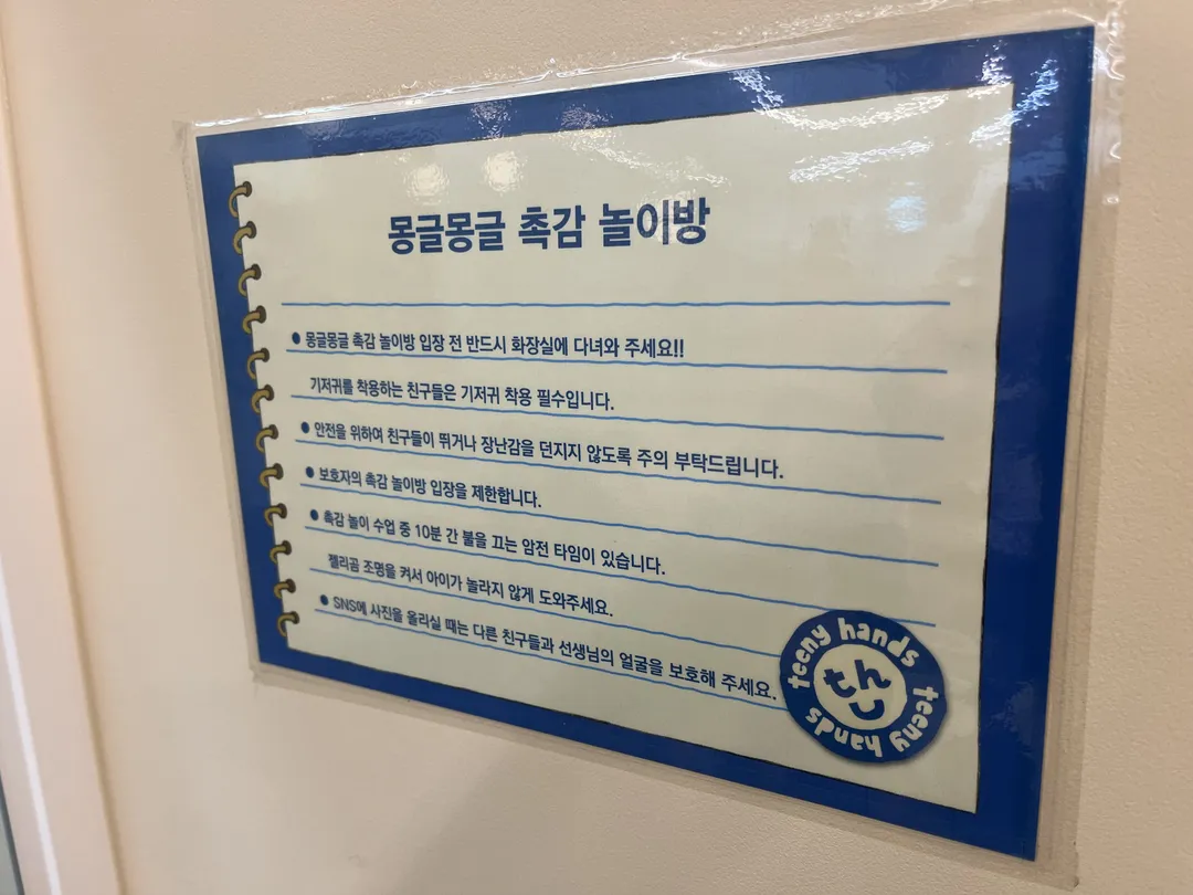 티니핸즈 사진 20